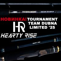 Спиннинг Hearty Rise Tournament Team Dubna Limited '25 TDT25-822LL 2.5m 3-18gr