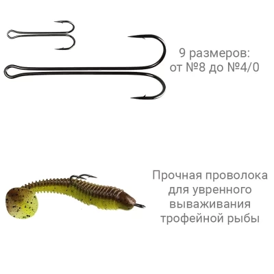 Двойной крючок CF Long Tail Double Hook №2/0 3шт