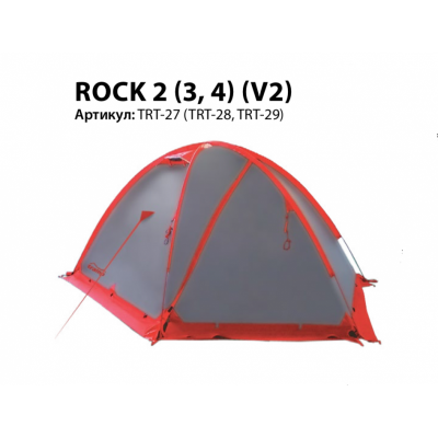 Палатка Экспедиционная Tramp Rock 4 (V2)