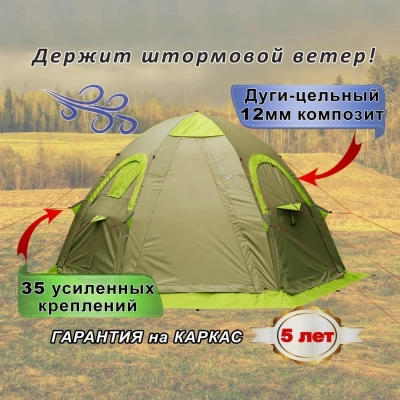 Всесезонная Универсальная палатка Лотос 5У Шторм (360х320/205 см)