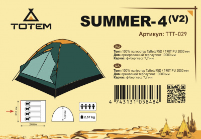 Палатка Универсальная Totem Summer 4 (V2)