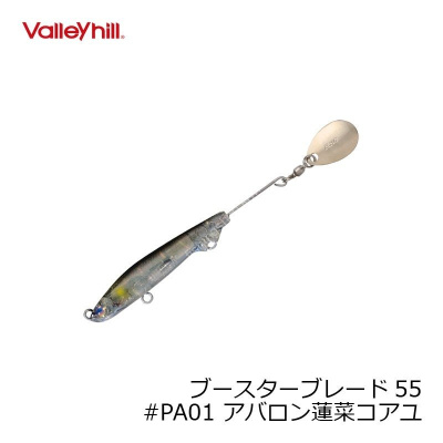 Воблер Valley Hill Booster Blade 55S #PA01